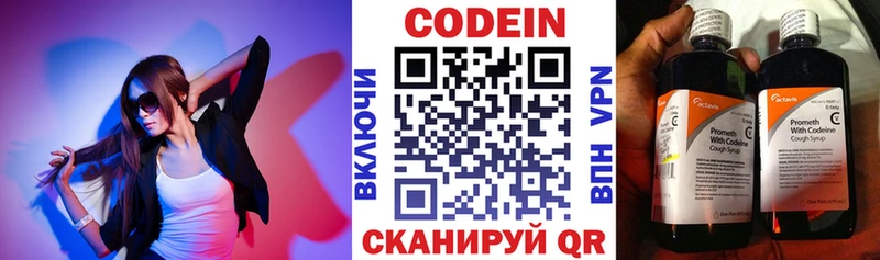 Кодеин напиток Lean (лин)  где купить наркоту  Ясный 
