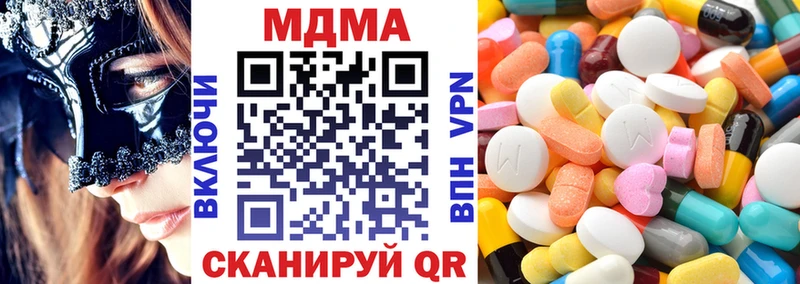 MDMA crystal где купить Ясный