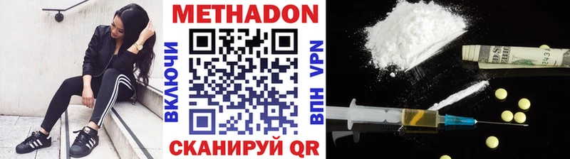 Метадон VHQ  где найти наркотики  мега как зайти  Ясный 